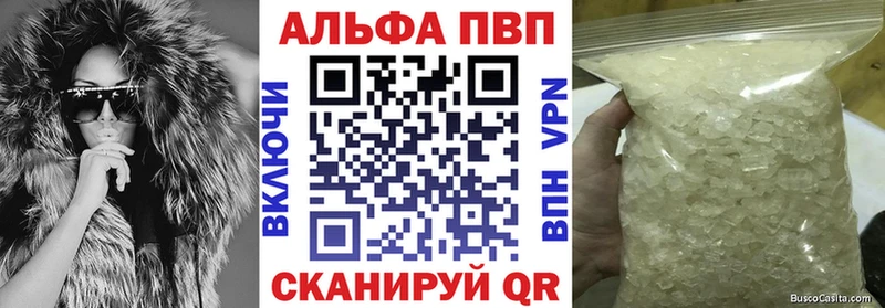 Купить  Кулебаки  A PVP кристаллы 
