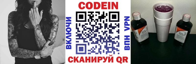Купить  Кулебаки  Кодеиновый сироп Lean Purple Drank 