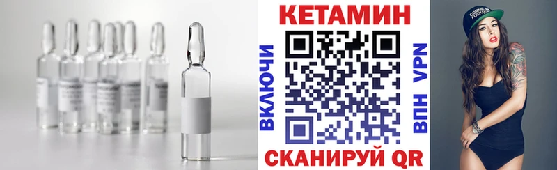 Купить где  Кулебаки  Кетамин VHQ 