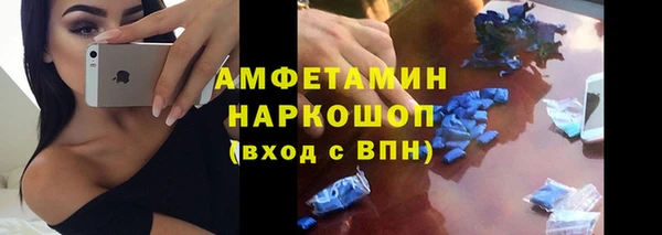амфетамин Бронницы