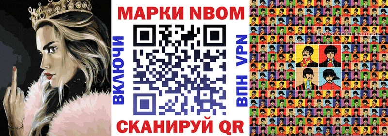 Марки NBOMe 1,8мг  Купить закладки  Кулебаки 