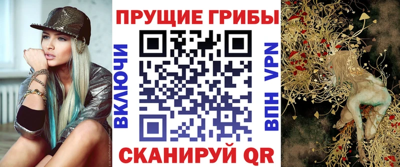 Псилоцибиновые грибы прущие грибы  Купить  Кулебаки 